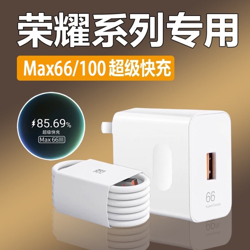 Suitable for Honor Charger Original 66 Huawei Honor 200/100/90/80/70/60/50Pro