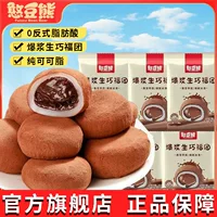 Бин Беар сирой Кяо Фу Туань Интернет-мем японский шоколад Snow Mei Niang mochi лопающийся Дafu закуска клейкий рис