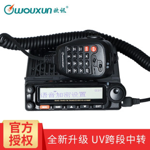 �WӍ��wouxun�� ܇̨KG-UV980P���v�C܇�d�o���̨����50W����