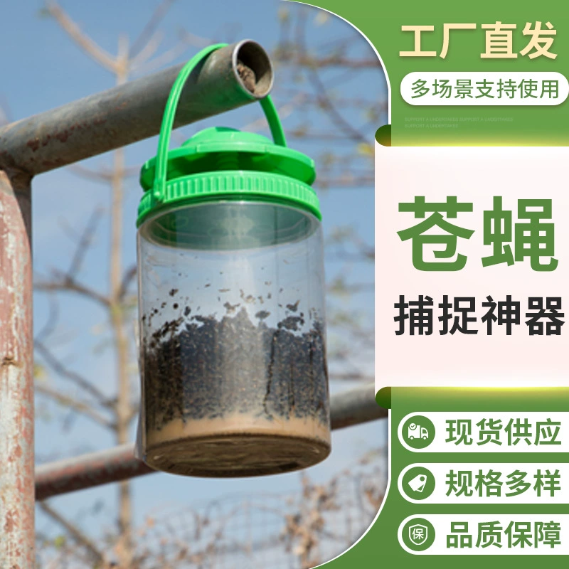 Высокотехнологичная ловушка для мух для фермерских хозяйств, автоматическая лампа для уничтожения мух, уличная ловушка-клетка, в наличии от производителя, быстрая доставка