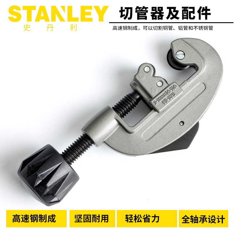 史丹利93-021-22C切管器管子割刀迷你铜铝/不锈钢管轮片