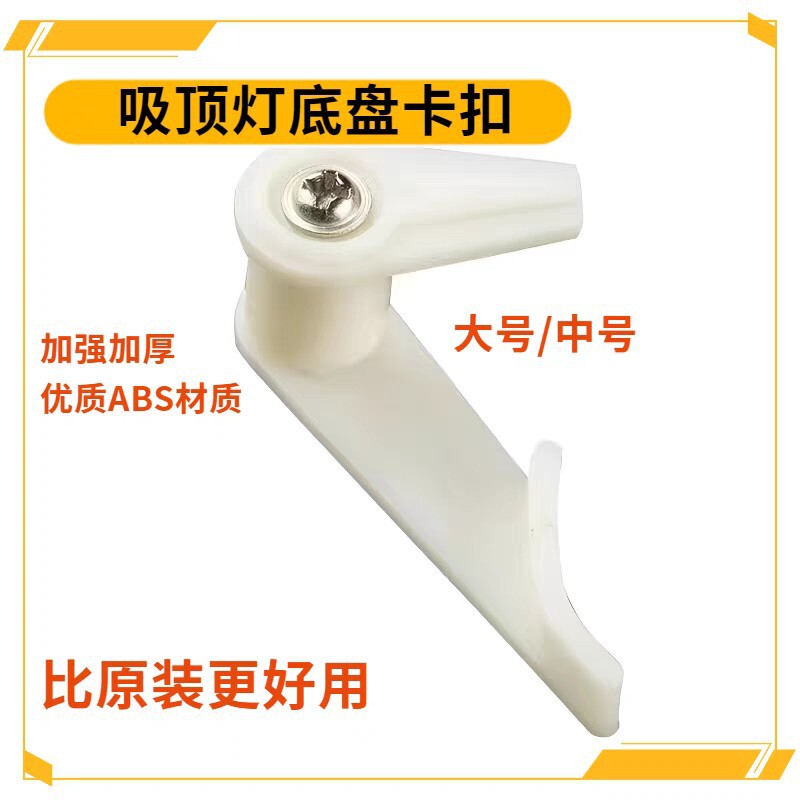 Ceiling lamp buckle lampshade clip old-fashioned ceiling lamp fixing buckle lampshade clip universal lamp fittings