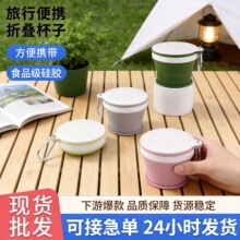 新款带挂钩硅胶折叠随手水杯户外出差旅行便携式漱口杯咖啡杯子