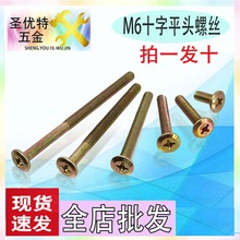 M6ƽ�^��߅ʮ���ݗU�Ҿ�ж�b�ݽz���b��˨��ͯ����ĸ����