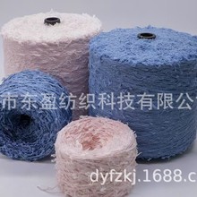 1/2.4NM棉尼龙流苏纱 马尾带子纱 花式带子纱 特种纱线现货批发