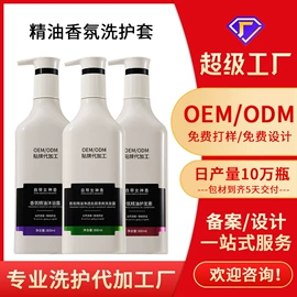 洗发水;沐浴液沐浴露;面霜