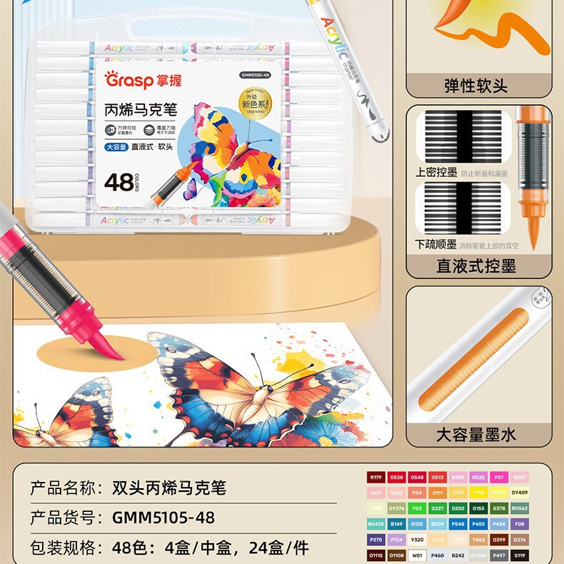 掌握直液式丙烯马克笔美术专用软头硬头12/24/36/48/60儿童绘画笔|undefined