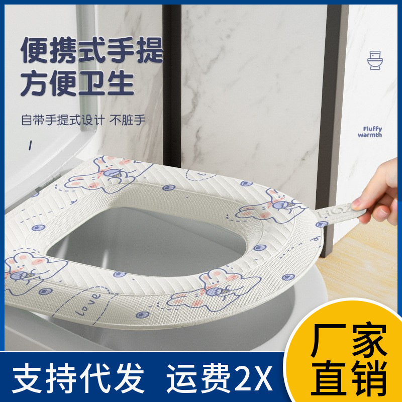 批发EVA防水马桶坐垫 四季通用泡沫马桶圈可爱家用厕所马桶垫水洗|undefined