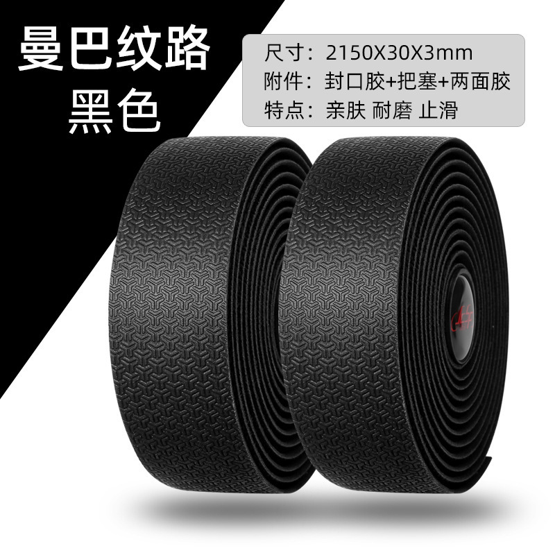 マンバパターンロードハンドルバー、自転車ハンドルバー、滑り止めストラップ、カーブハンドルバー、耐摩耗性カラー乗馬用品アクセサリー|undefined