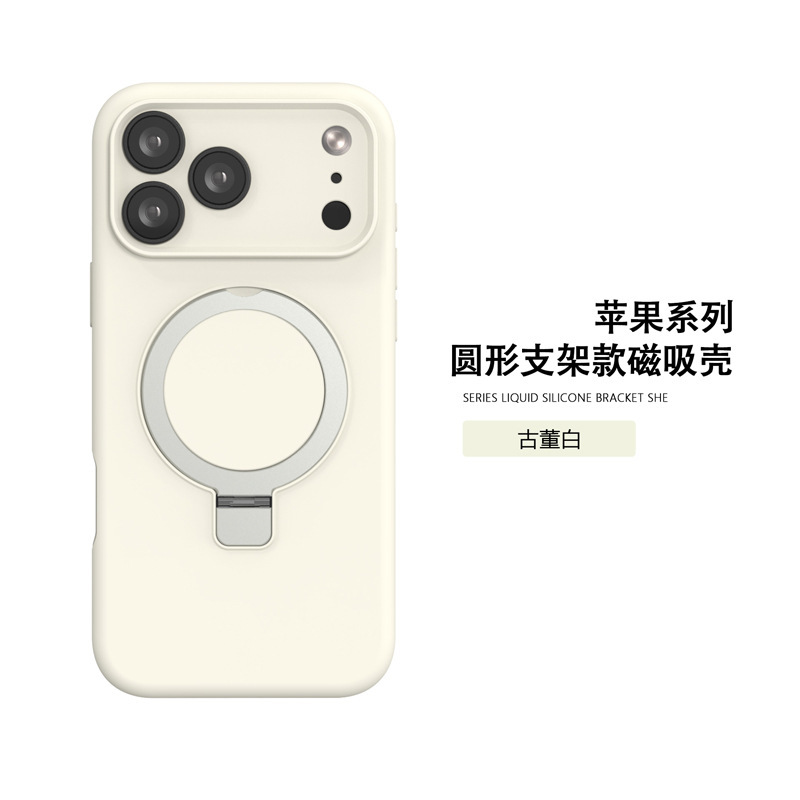 Apple 17air 液体シリコーン携帯電話ケース iphone16pro 磁気ホルダー携帯電話保護カバー落下防止に適しています|undefined