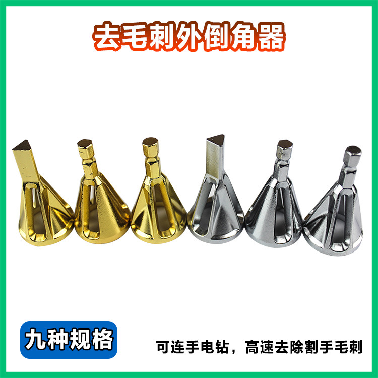 去毛刺倒角器外圆倒角刀螺纹圆角修边刀螺丝螺栓修边钻螺丝杆除刺