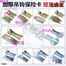 吊钩防脱卡 手拉  手扳 行车葫芦吊钩保险扣 卡扣 货钩配件麦太保