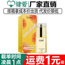 噜吧蜜桃液30ML女用快感增强液夫妻房事用水溶性高潮液私处润滑液