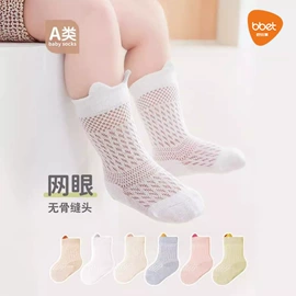 喂养餐具;儿童袜;奶瓶