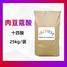 ⶹޢ C14ʮ ҬGʮ CAS̖544-63-8w