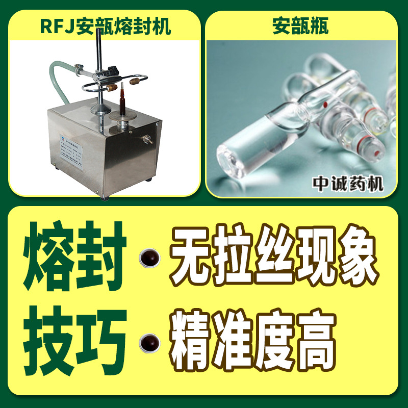 安瓿瓶熔封机玻璃瓶封口机注射剂熔风机实验室药瓶熔封机