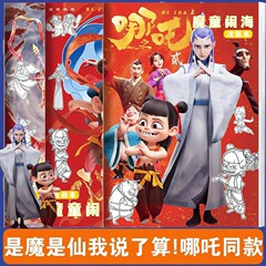 どこが絵本を描いて本を描きますか?
