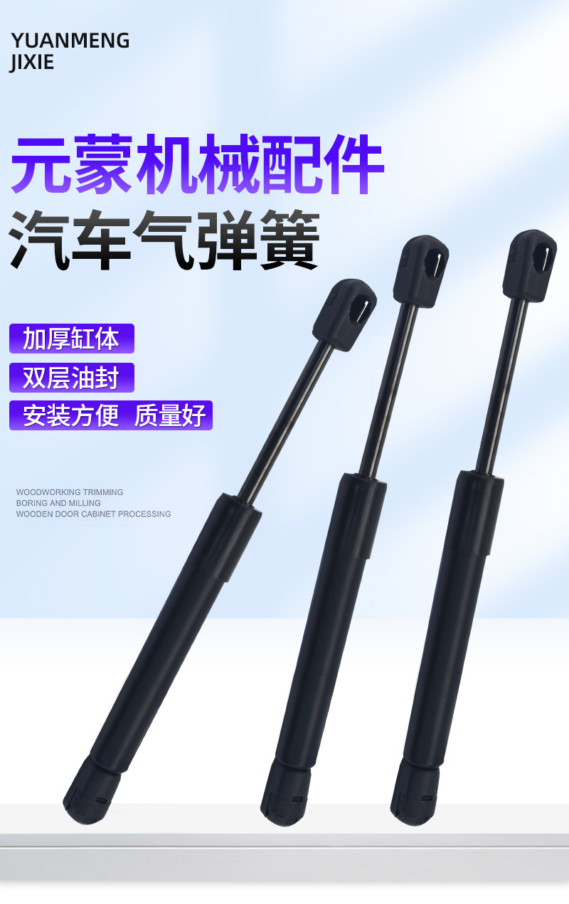 Car Gas Spring Trunk Support Rod Gas Spring Special Modification Replacement Parts Front Hood Hydraulic Rod