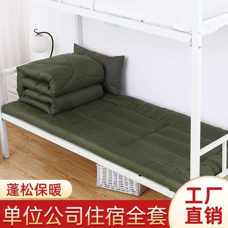 Work Bedding Set, Labor Protection Single Dormitory, Military Green Quilt and Mattress Set, Four-Season Universal Quilt, Winter Quilt