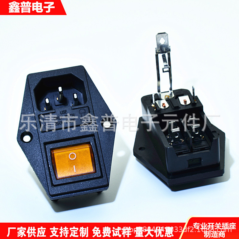 AC电源插座 AC-01A 三合一AC插座 带开关 带保险丝插座 双保险