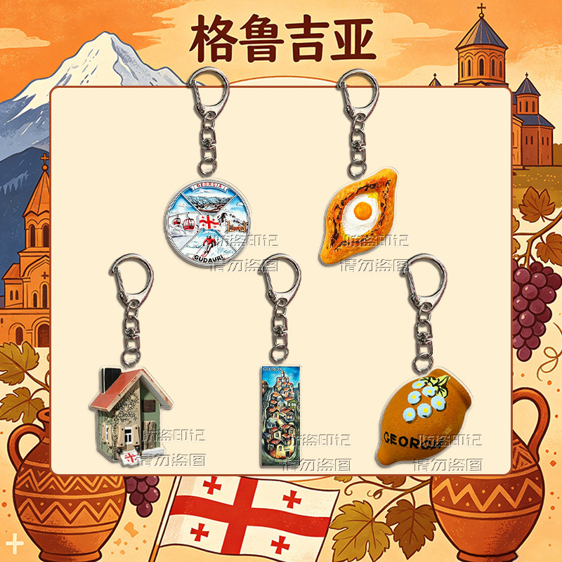 Georgia Cultural Tourism and Creative Souvenir Keychain Pendant Acrylic Keychain Souvenir from Attractions
