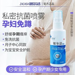 Jiekesa Yinerjie 活性銀イオン抗菌液 50ml/箱 保湿、さわやか、抗菌、マイルド