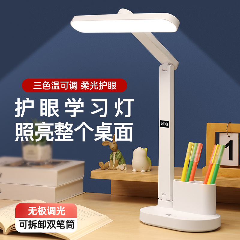 台灯学习专用护眼儿童写作业大学生宿舍插充电式书桌智能时钟阅读