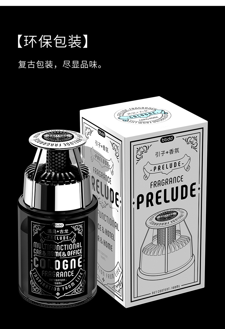 Car aromatherapy decoration high-grade pull-in car fragrance long-lasting light fragrance men's cologne Gardenia car perfume