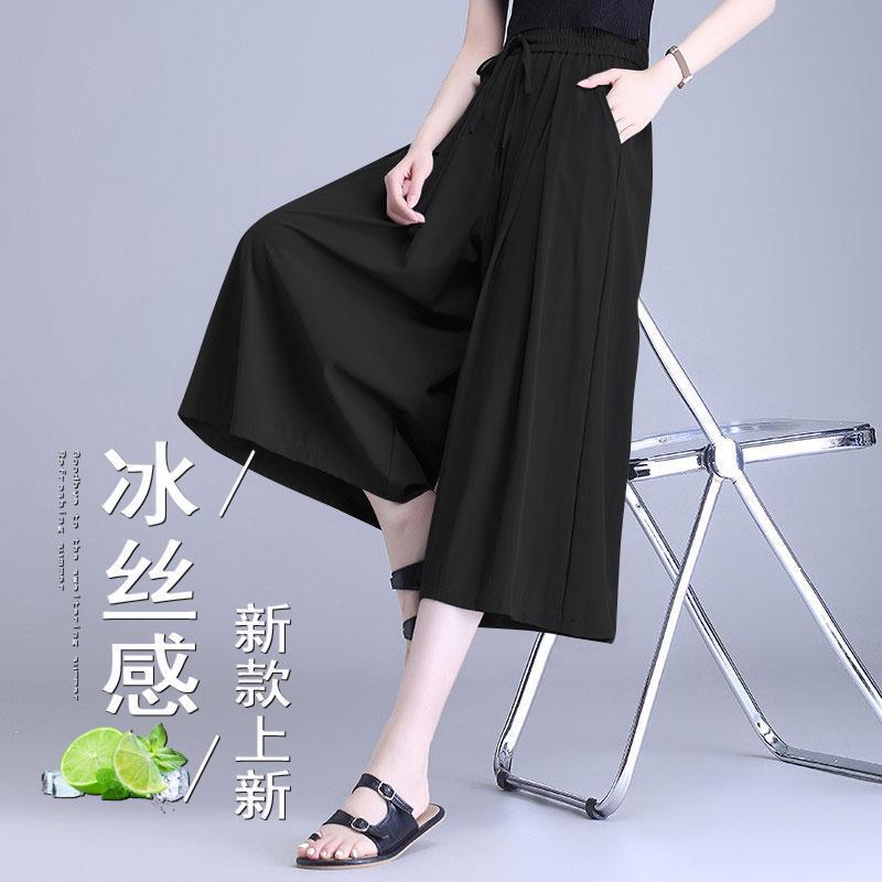 Spring and Summer New Style Plus-Size Culottes, Women's Drawstring Slimming Casual Mom Pants, Versatile and Stylish Thin Ice Silk Pants