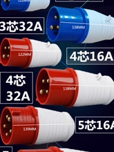 ���I�����B�������ղ��^3о4о5��16A/32A��ˮ����220v�����380v