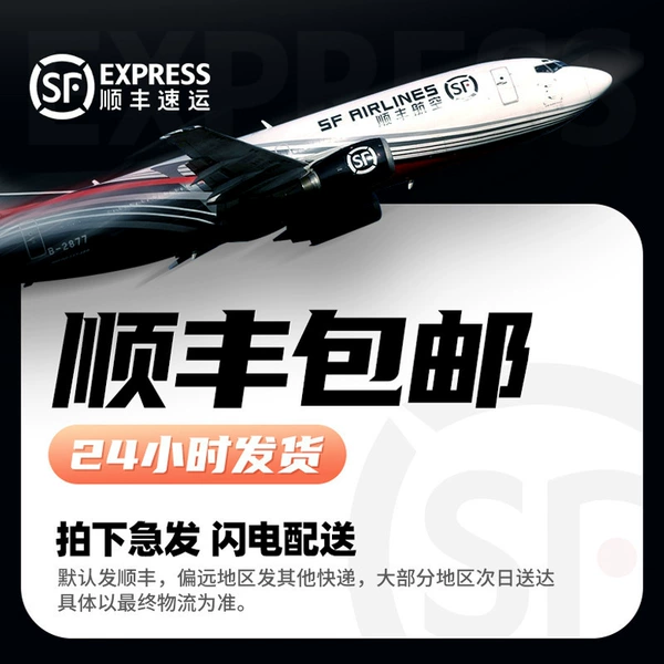 [4.【今日发货 顺丰包邮】早1天收到，就多1天方便]