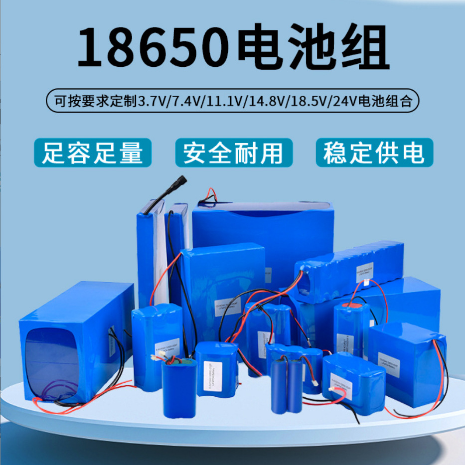 18650 21700 32700锂电池组3.7V 7.4V 12V大容量高倍率锂电池组