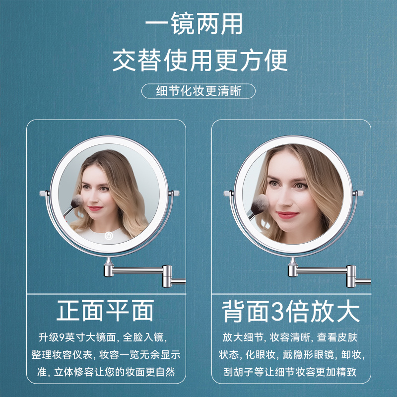 9 pulgadas espejo de maquillaje de pared de baño espejo de belleza sin perforación de doble cara con luz LED espejo telescópico plegable