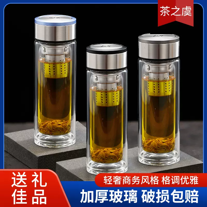 双层加厚带滤网泡茶杯礼盒便携隔热商务杯透明玻璃杯刻字印字logo