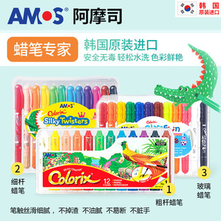 Amos Water-Soluble Silky Crayon Kindergarten Safe Colorful Stick Oil Pastel Washable Kidsren's Color Pen Pigment Brush