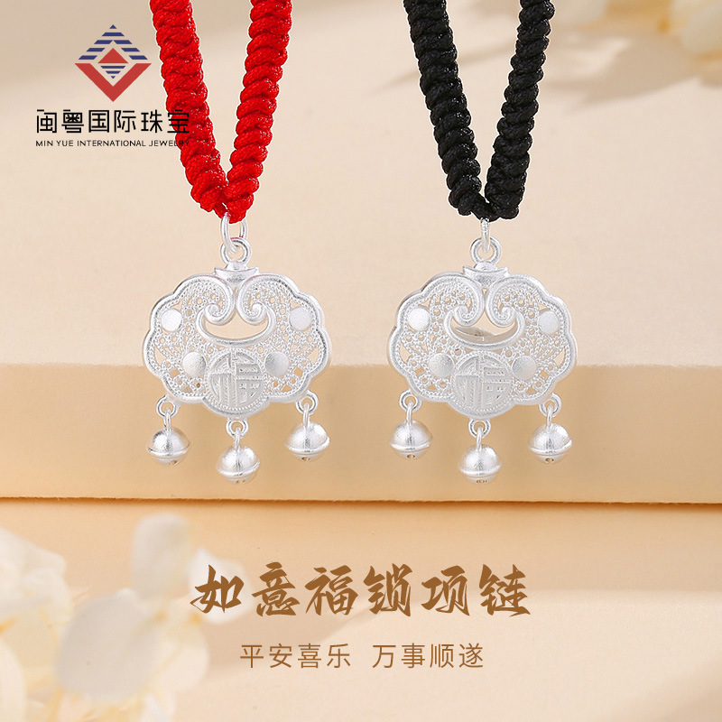 閩粵國際珠寶s999純銀富貴平安鎖吊墜新中式情侶項鍊編織繩長命鎖
