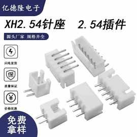 连接器;轻触开关;拨动开关