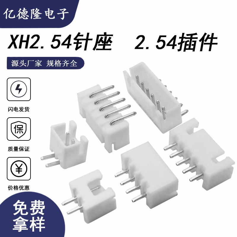 Wholesale Xh Pin Seat 2.54 Straight Pin Curved Pin Socket C3 Plug-In Connector Xh2.54 Vertical Horizontal Terminal Plug-In Wholesale Xh Pin Seat 2.54 Straight Pin Curved Pin Socket C3 Plug-In Connector Xh2.54 Vertical Horizontal Terminal Plug-In