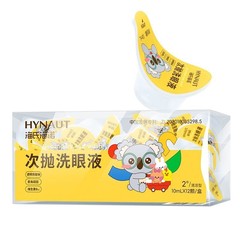 海氏海諾回洗眼液一箱12個