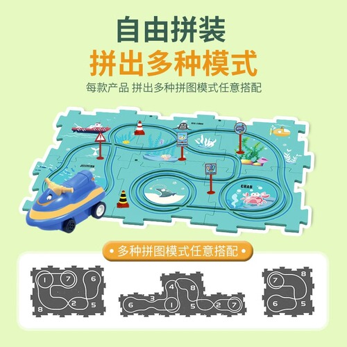 Children's puzzle track puzzle car DIY assembled electric car automatic rail car baby toys for boys and girls