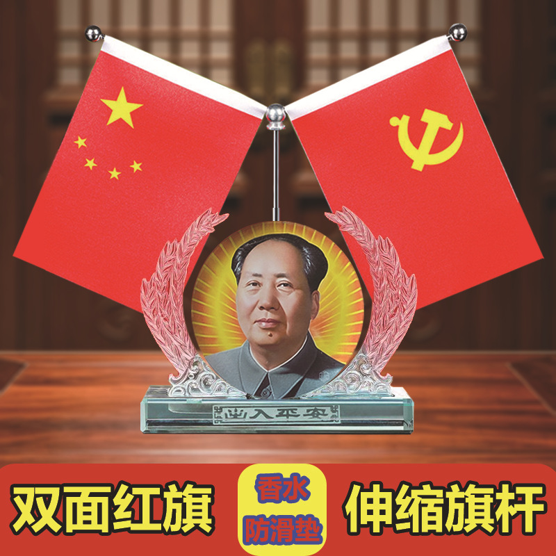 【Popular Product】Home Feng Shui Wealth-Attracting Ornament, Car Red Flag Ornament, Office Desk Decorative Small Ornament