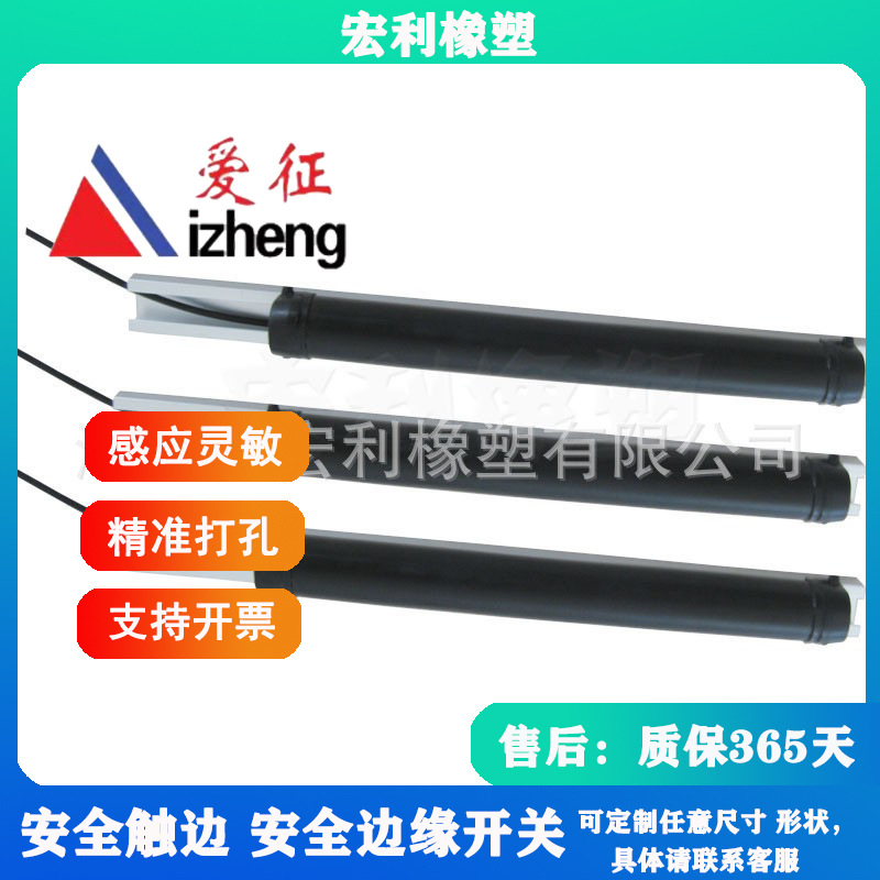 安全防撞接触带 橡胶防撞条 折弯安全触边 AGV安全边缘开关