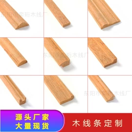 木质线材;屏风、隔断类;木质工艺品