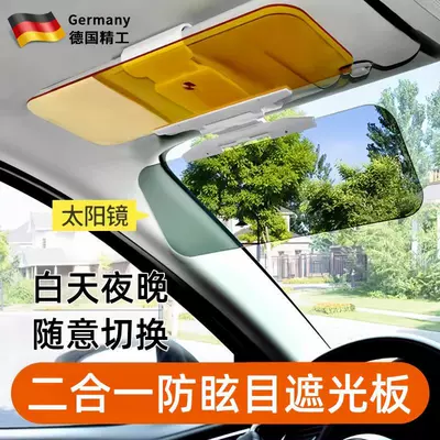 Anti-Glare Goggles Anti-High Beam: Sun shade