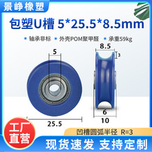 �����S�л�݆U�����ό���݆POM�T�������T���T���z�L݆5*25.5*8.5