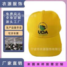广告帽子定 制印logo肯尼亚总统选举鸭舌棒球帽批发