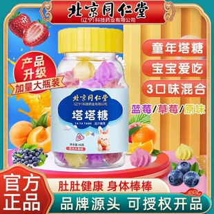 ���x����ͬ���������ǻ��ˮ��ζ40g�����ȸ��ͯ��Ƭ�ǹ��F؛
