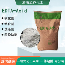 EDTA 螯合剂软水剂河北杰克EDTA金属络合剂乙二胺四乙酸