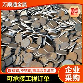 法兰;无缝管;法兰盘