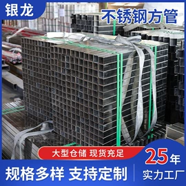 不锈钢圆管;不锈钢方管;不锈钢矩形管